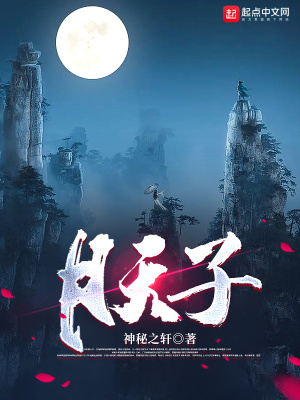 月天子作品全集免费在线阅读