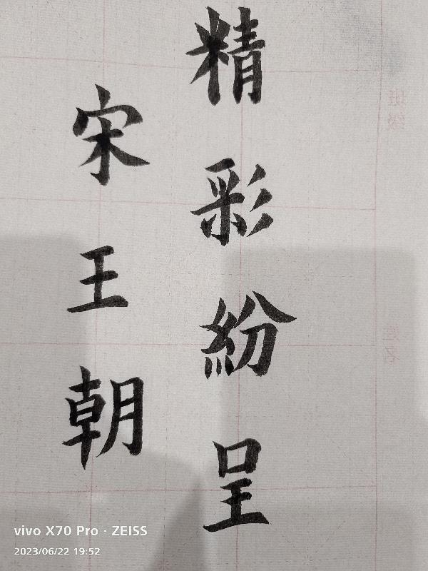 精彩纷呈的意思和含义