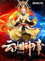 云烟神秘花园哪儿能买得到